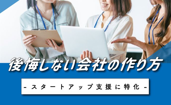 イラストレーター、スタートアップ取材