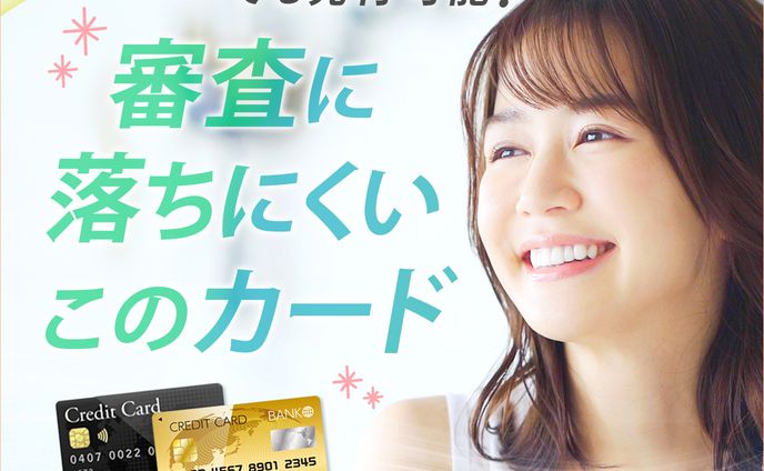 広告バナー：クレジットカード【実案件】