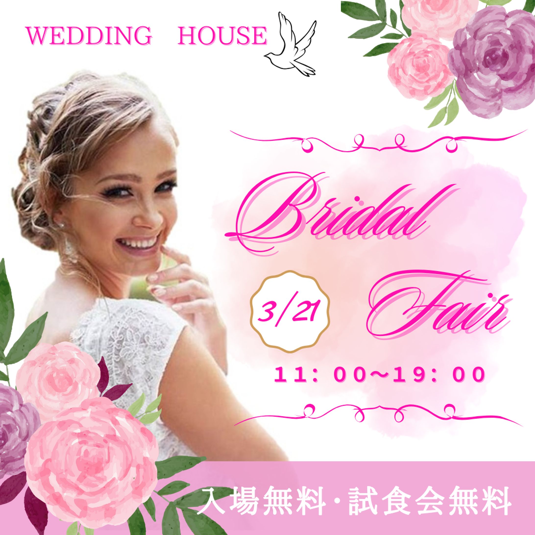 Bridalバナー-1