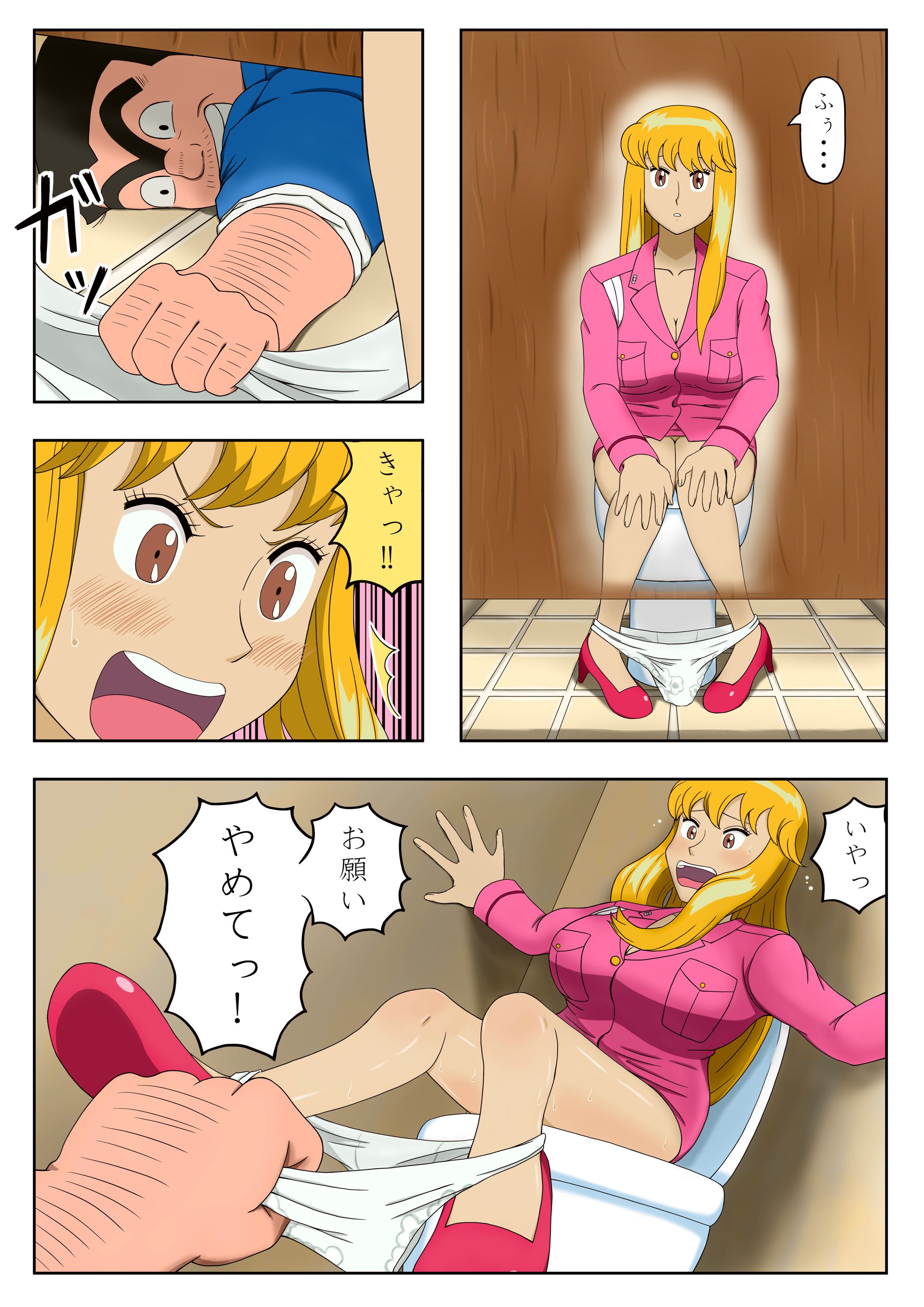 リクエストイラスト（トイレでパンツを奪われそうになる秋本・カトリーヌ・麗子）-1