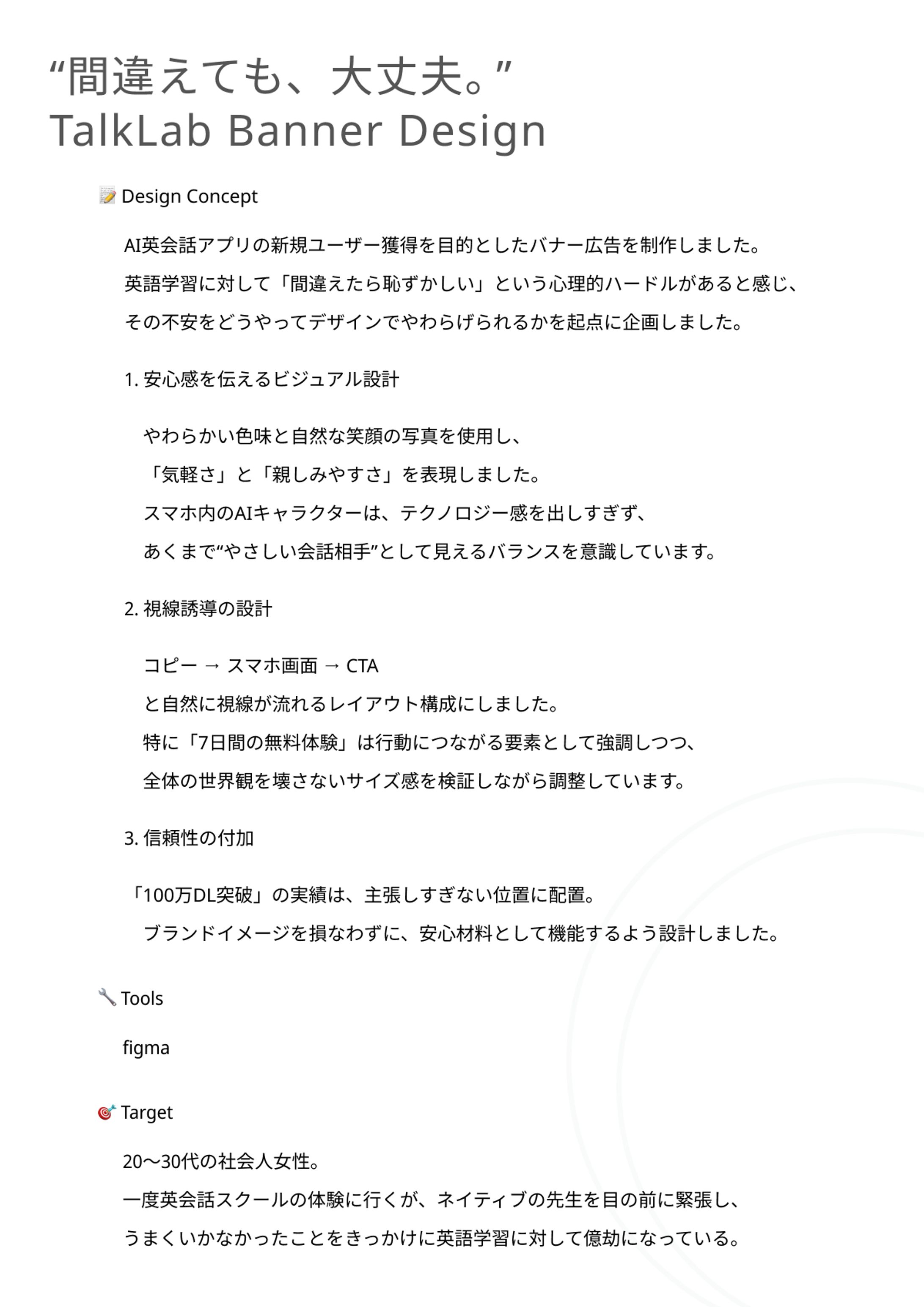 広告バナー｜英会話アプリ-1