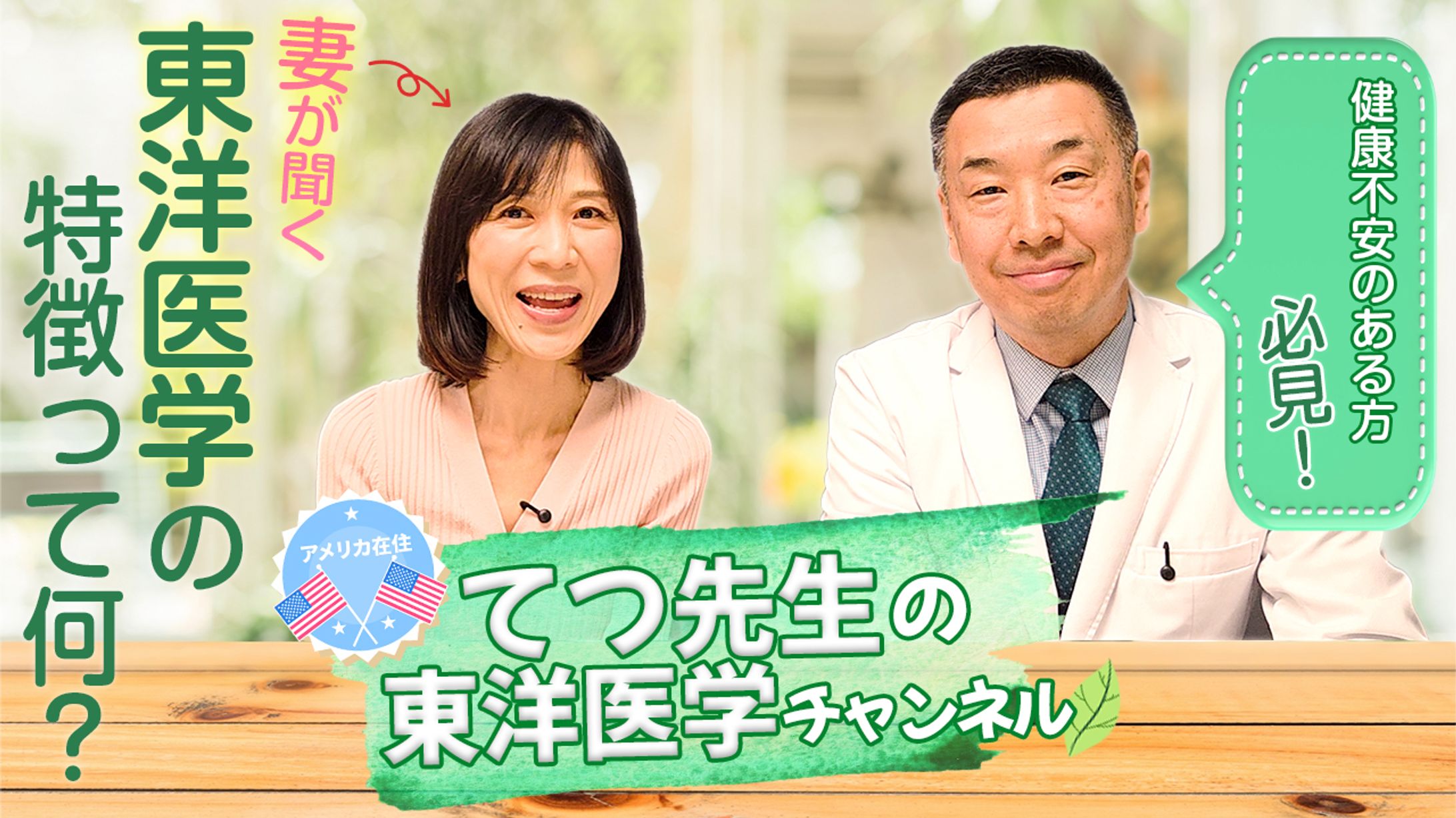 【サムネイル】医学系ビジネス動画-1