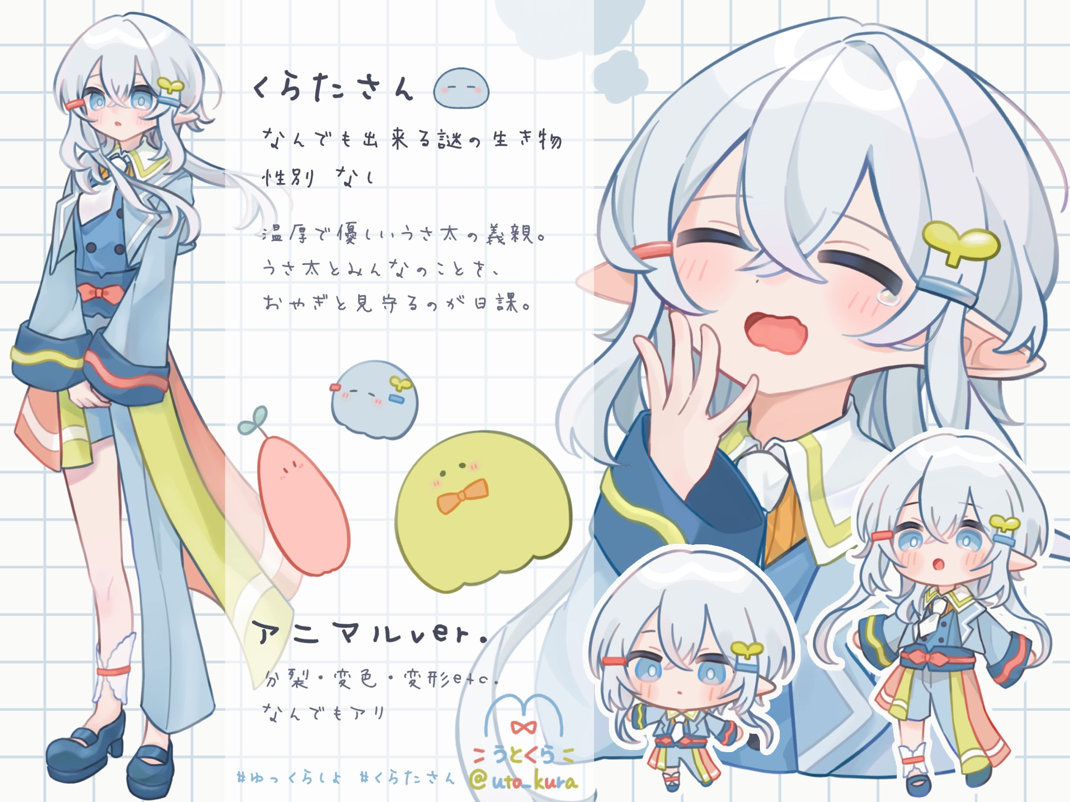 くらたさん 自己紹介-1