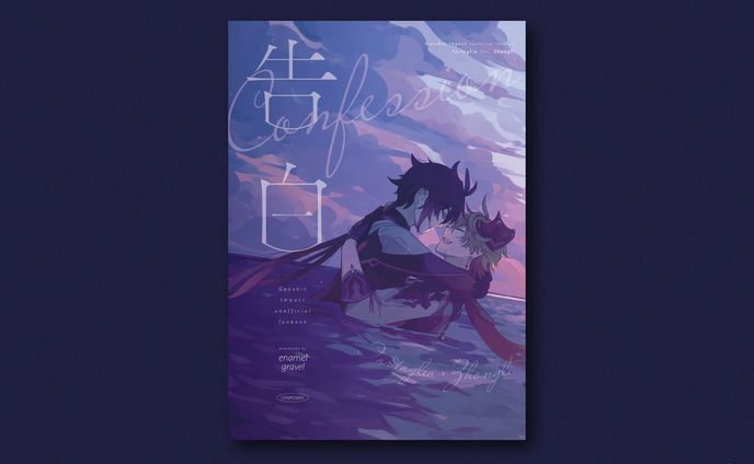 同人誌 装丁デザイン