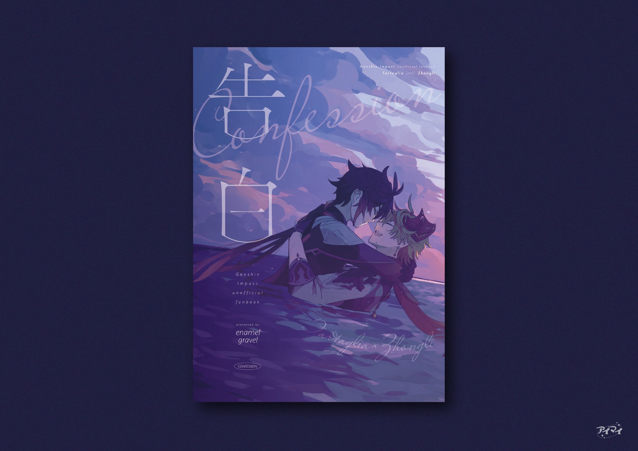 同人誌 装丁デザイン-1