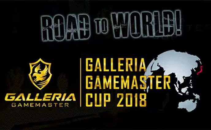GALLERIA GAMEMASTER CUP 2018