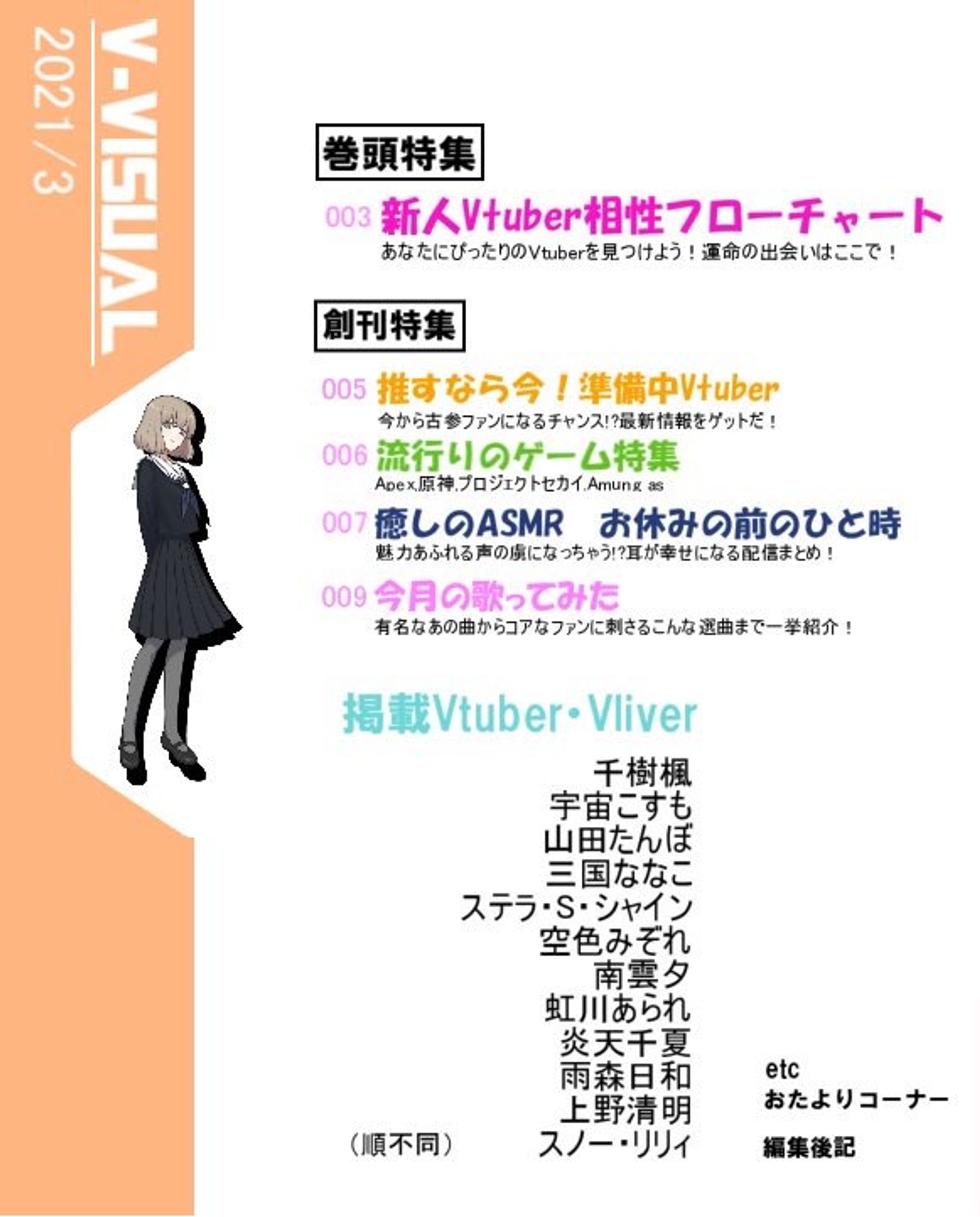 雑誌内ページ風デザイン-1