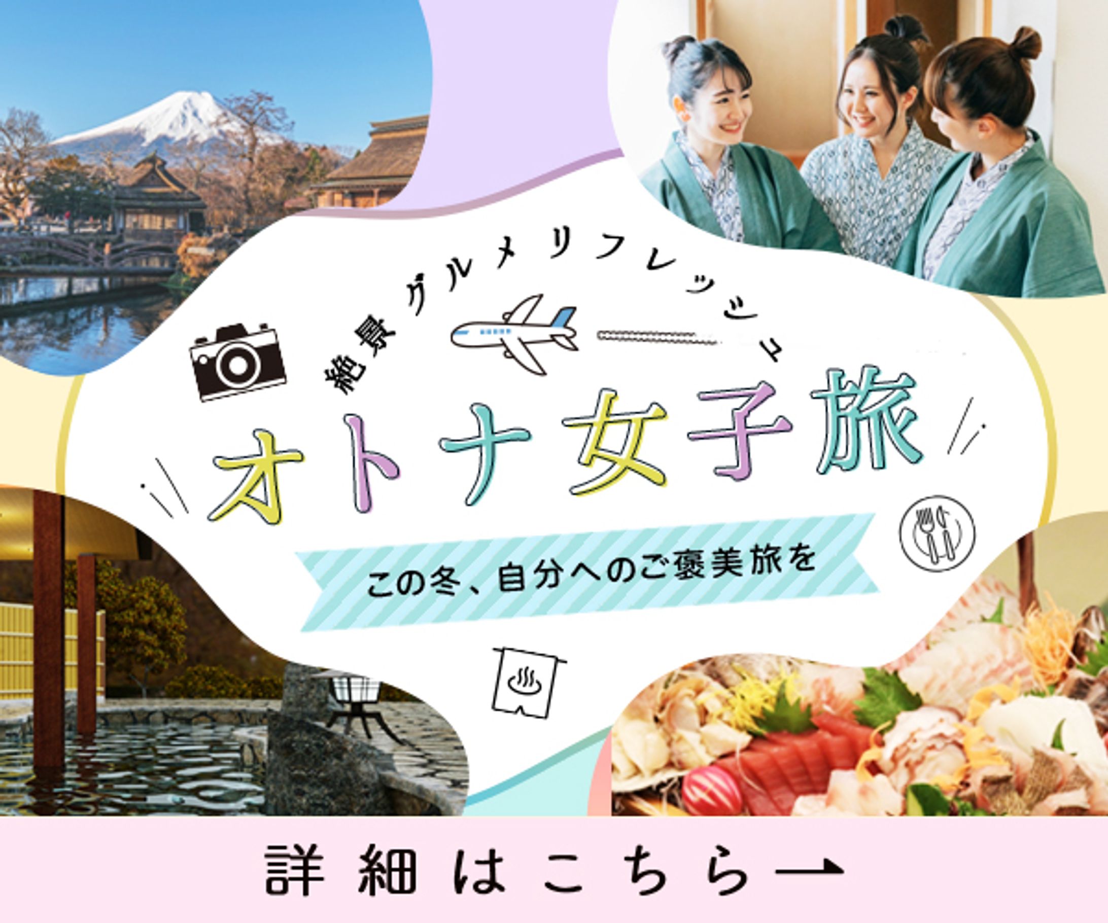 バナー3-1