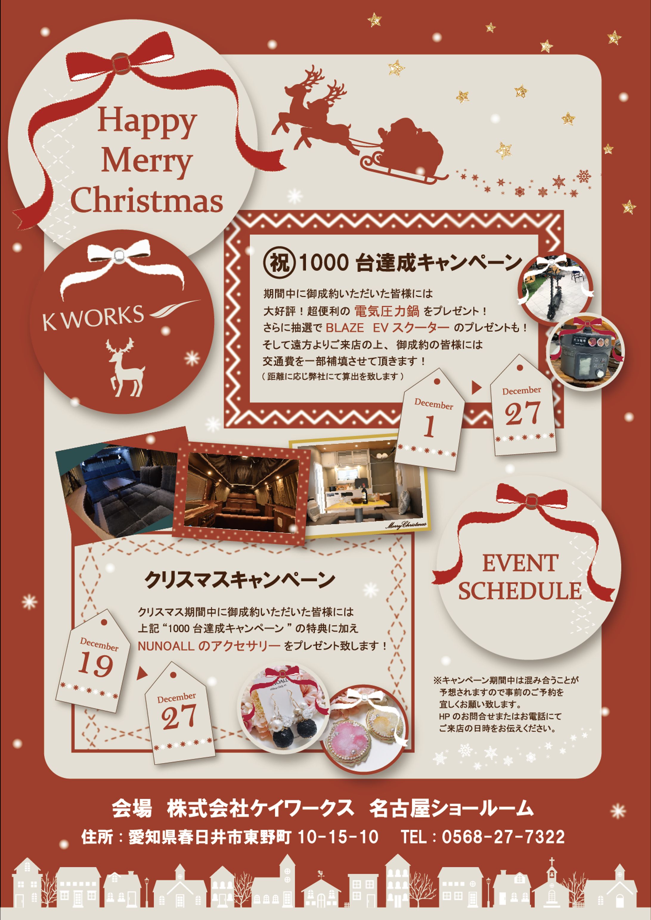 クリスマスイベントフライヤー（表）-1