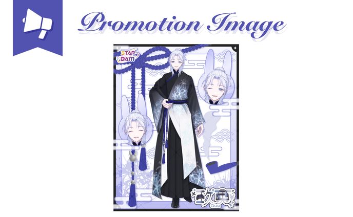 玖兎様┊︎宣伝画像