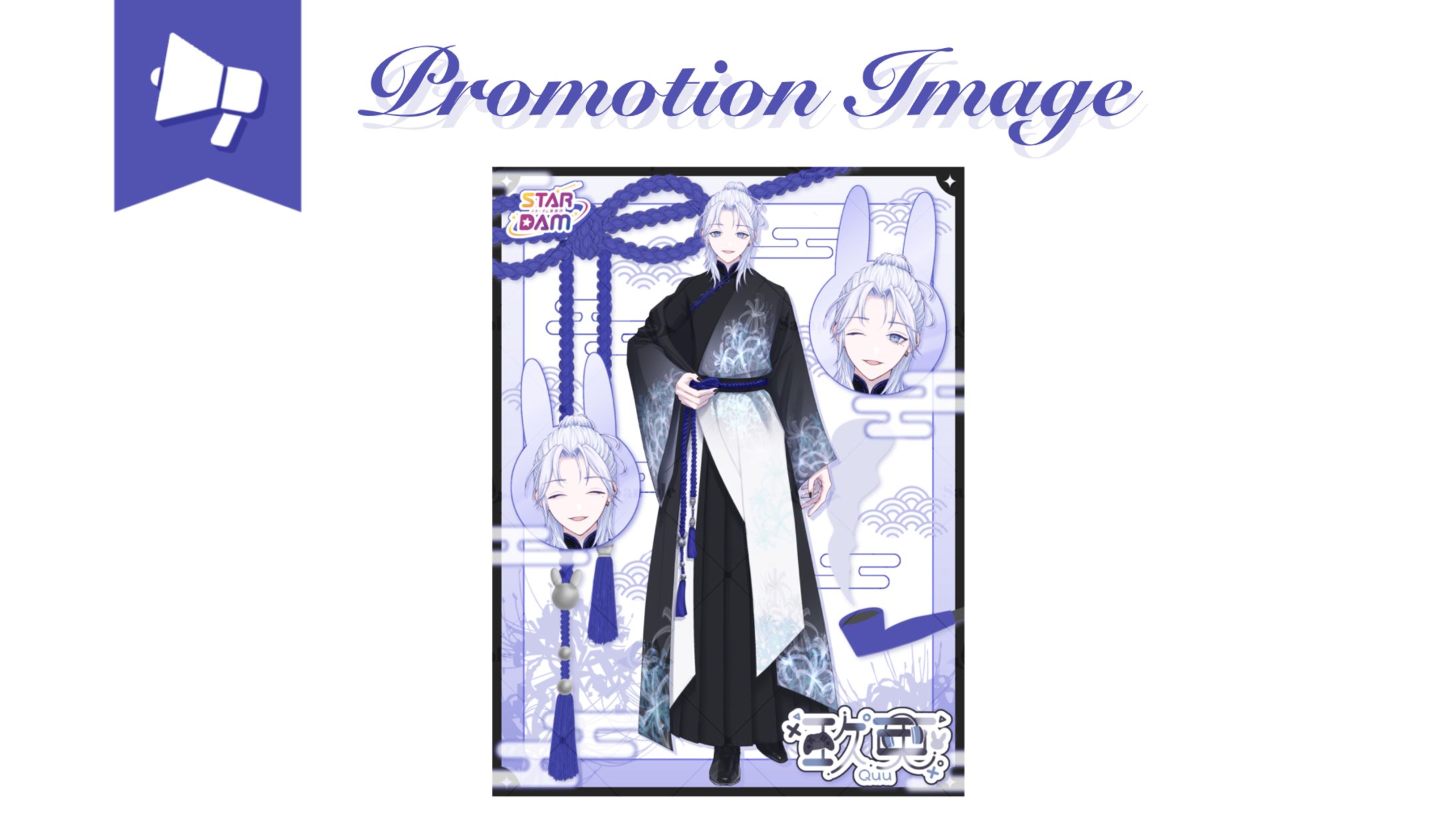 玖兎様┊︎宣伝画像-1