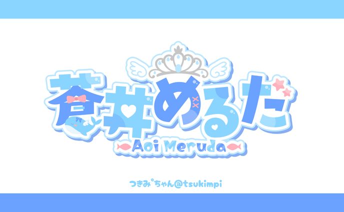 蒼井めるだ様 ロゴデザイン
