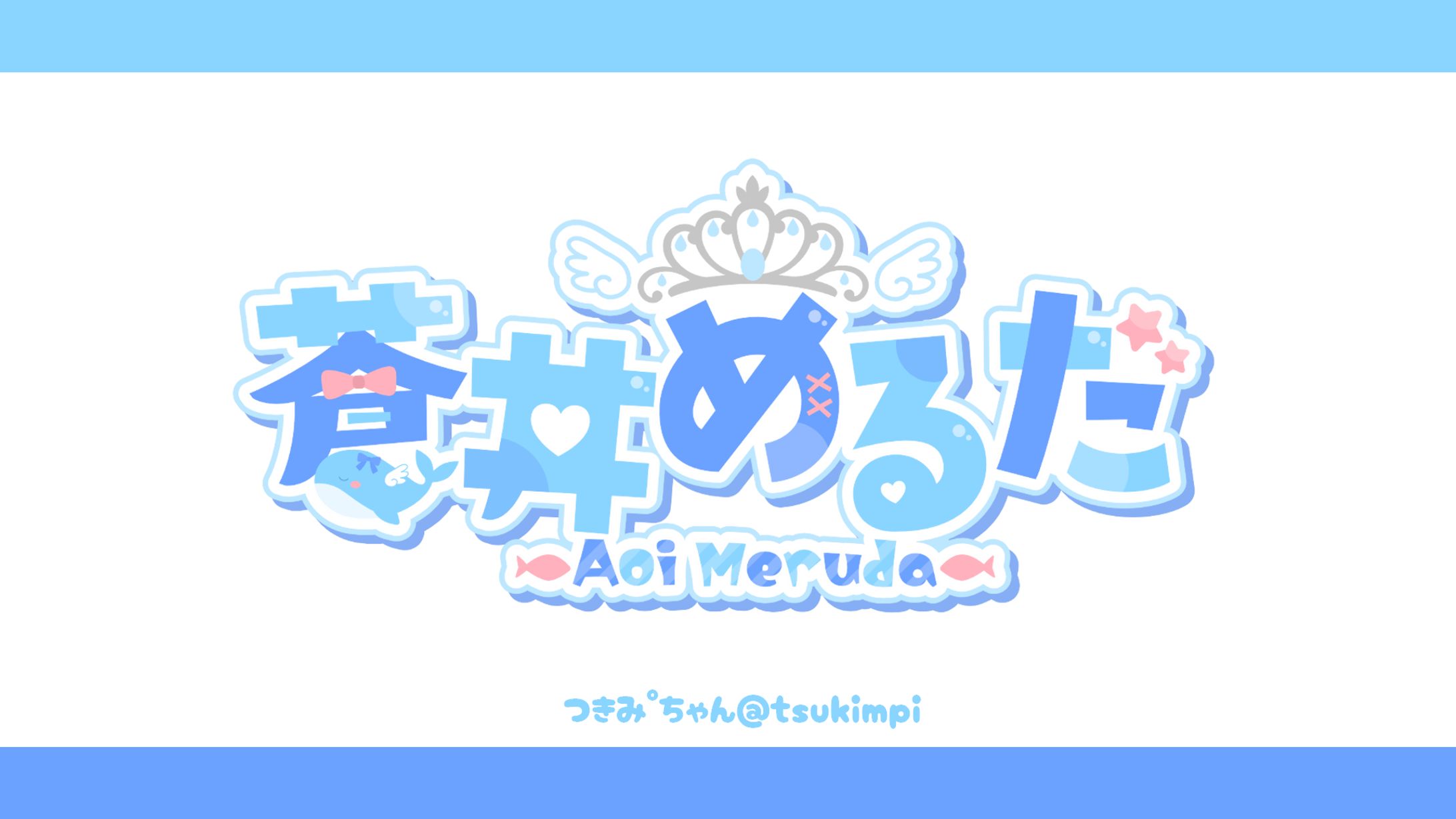 蒼井めるだ様 ロゴデザイン-1