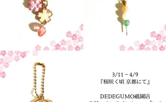 ハンドメイド作品