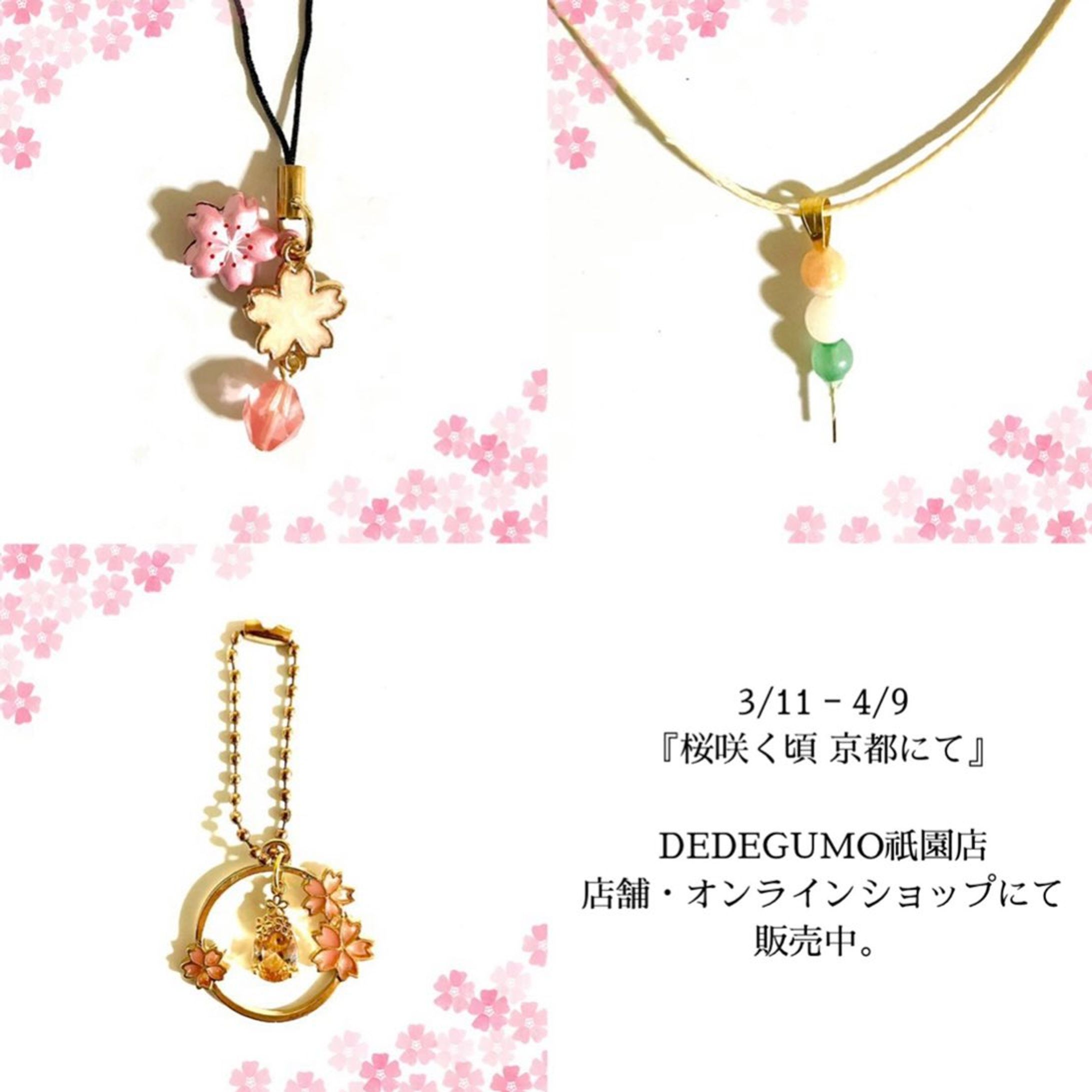 ハンドメイド作品-1