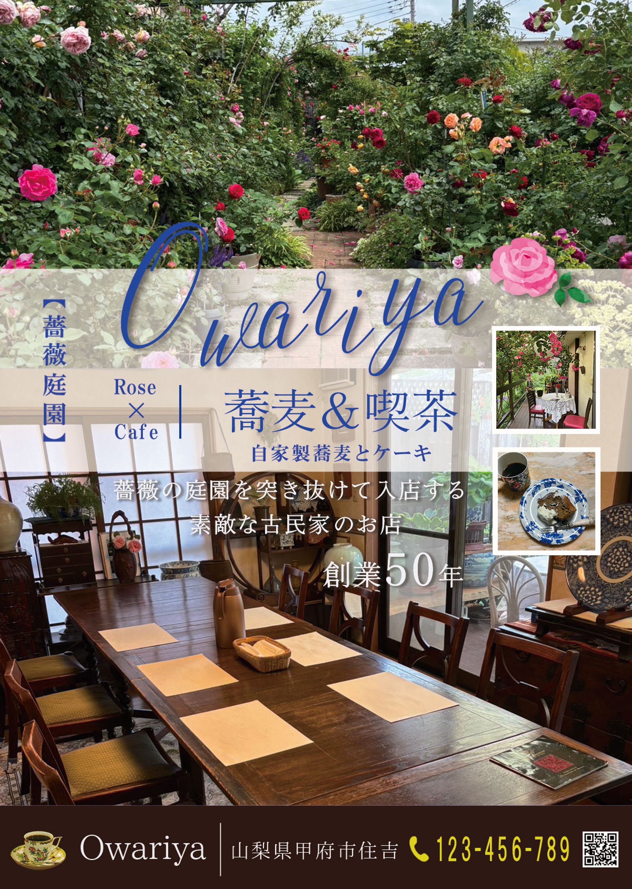 喫茶店チラシ-1