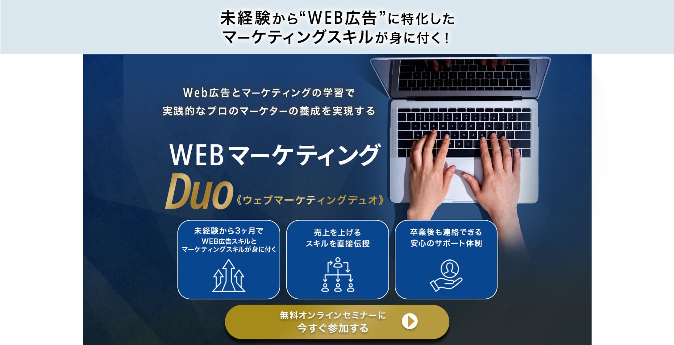 WEBマーケティングLP_サンプル-1