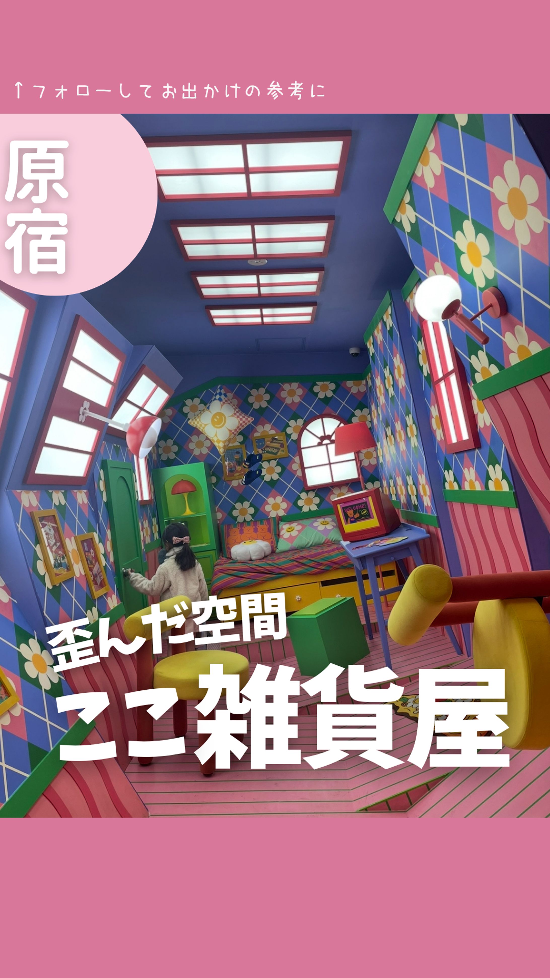 リールカバー_いちか旅-1