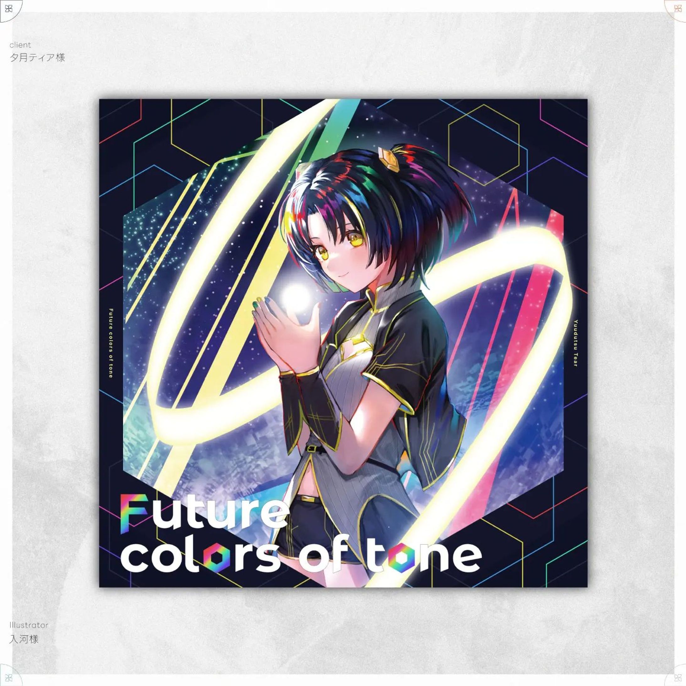 夕月ティア｜Future colors of tone-1