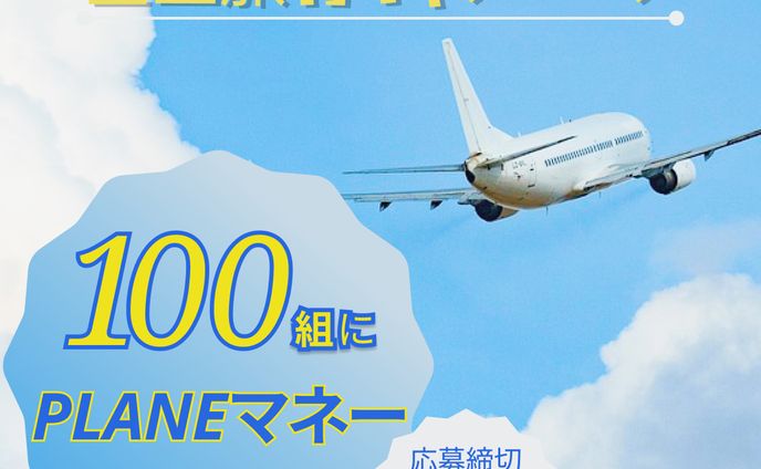 バナー＊旅行会社