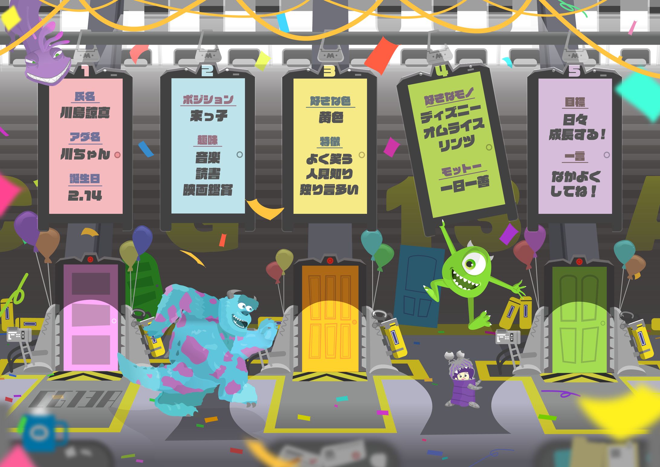 自己紹介シート-1