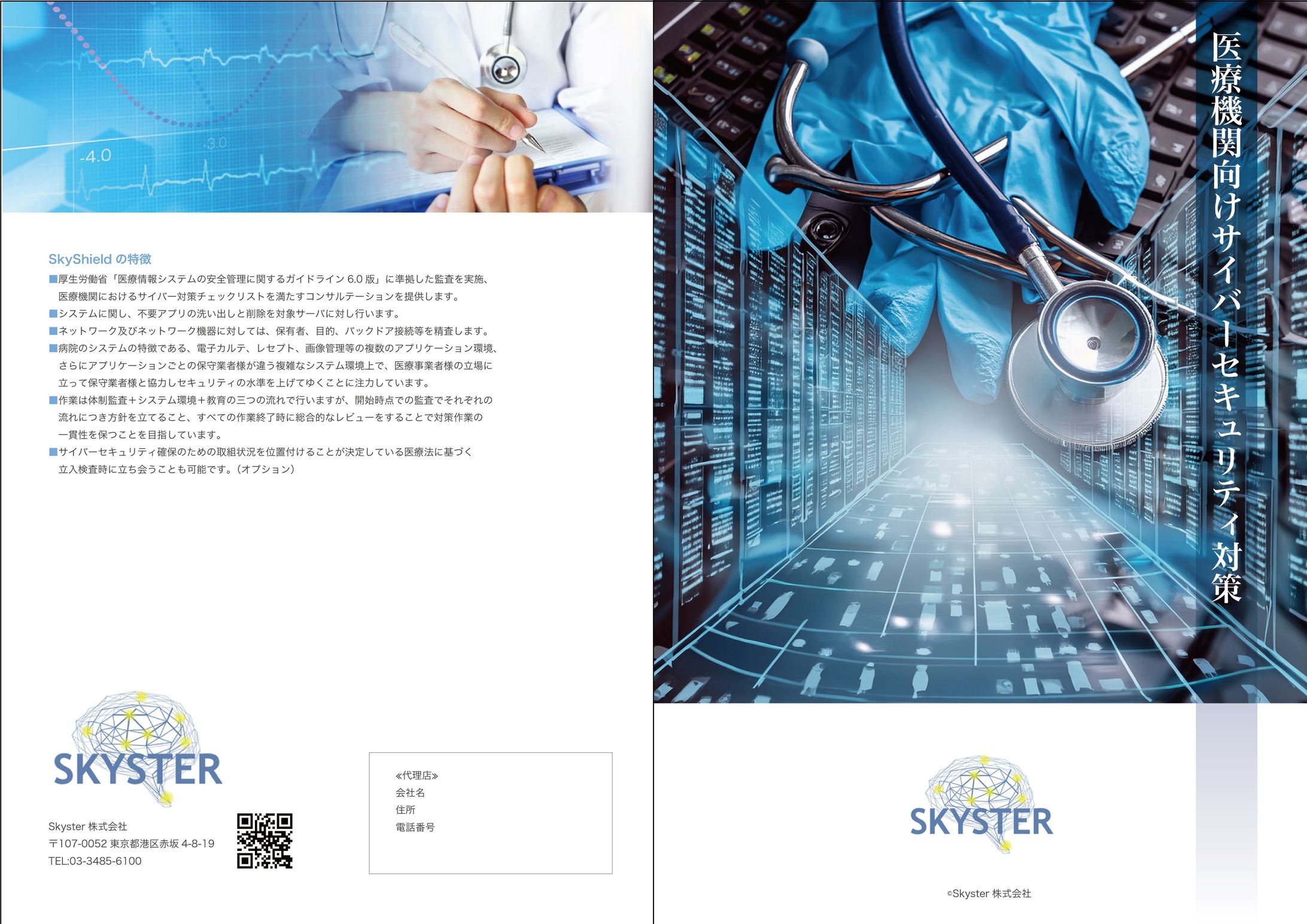 パンフレット-1