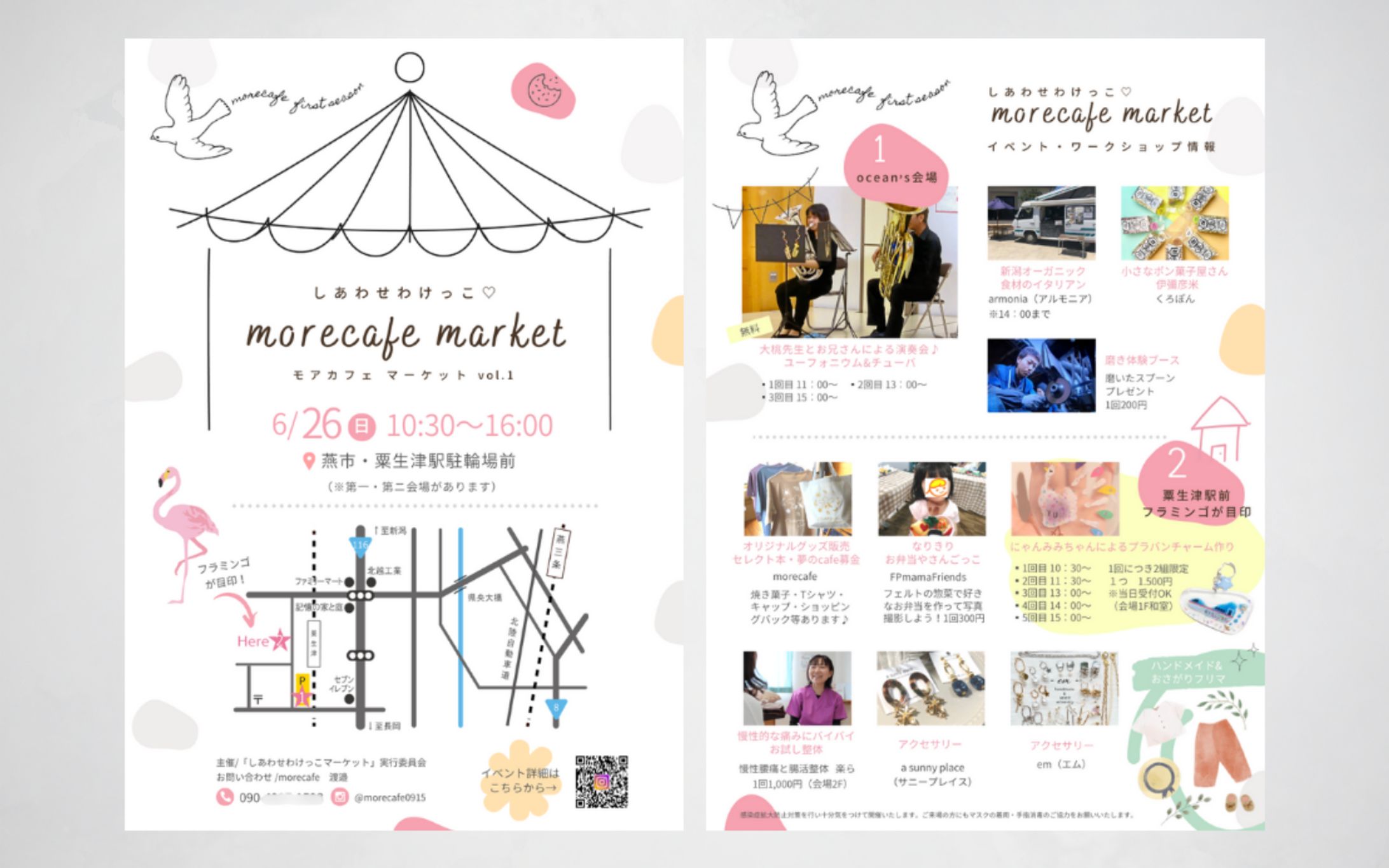 A5チラシ/両面-1