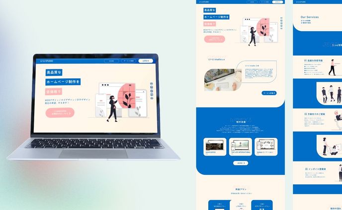 【HP】WEB制作会社　LILI-STUDIO