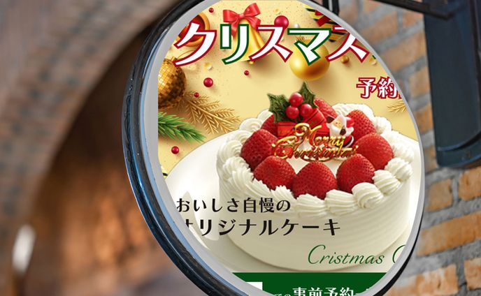 季節ものバナー