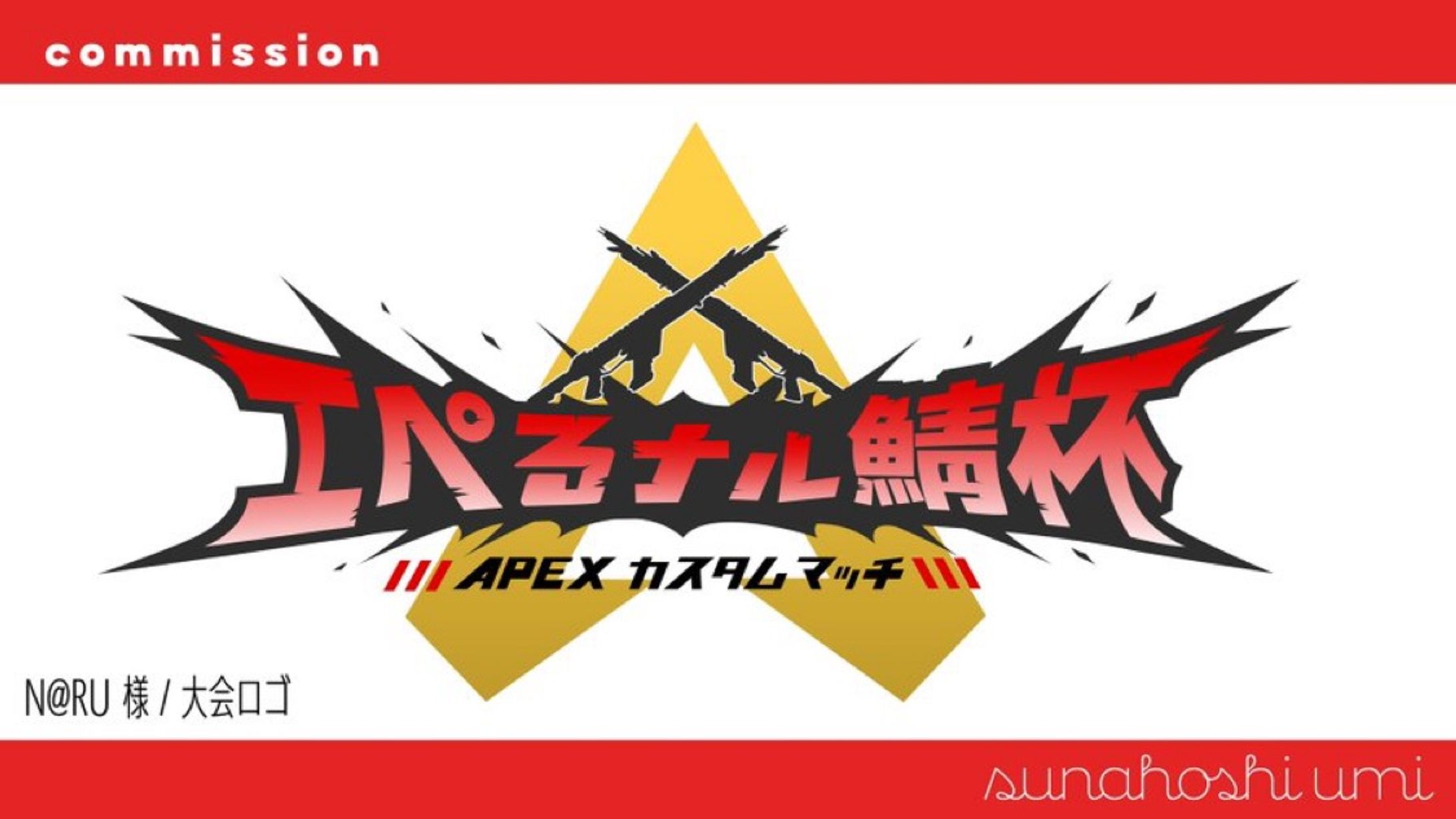 大会タイトルロゴ / ナル様-1