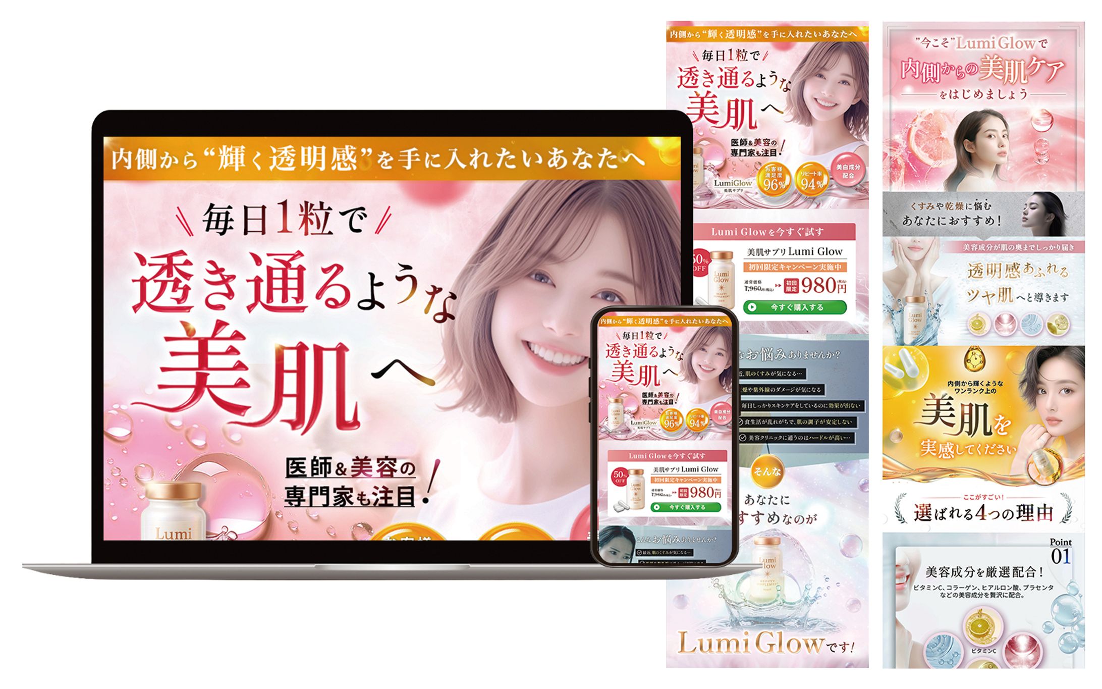 LP：美容サプリ-1