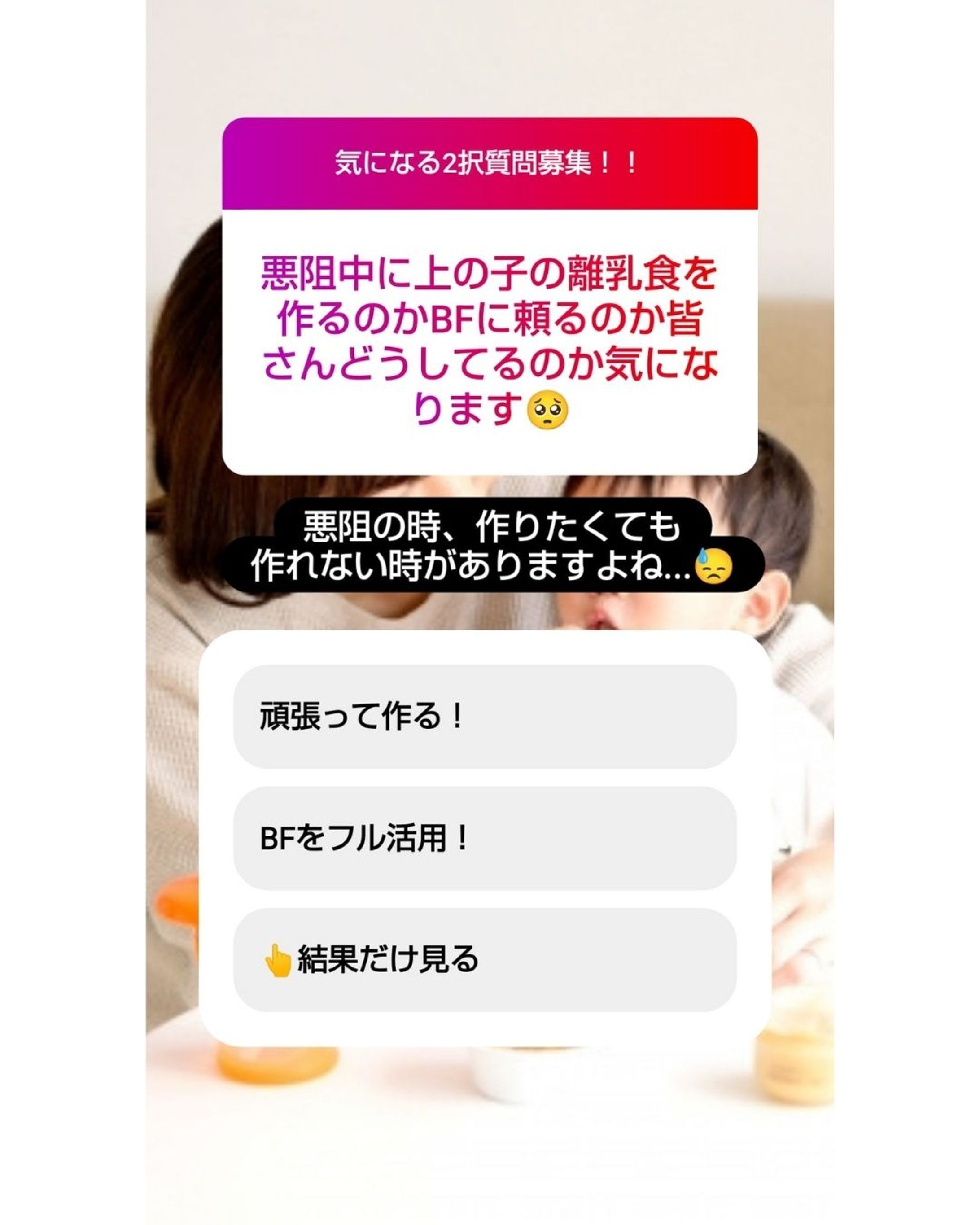 インスタストーリー画像-1