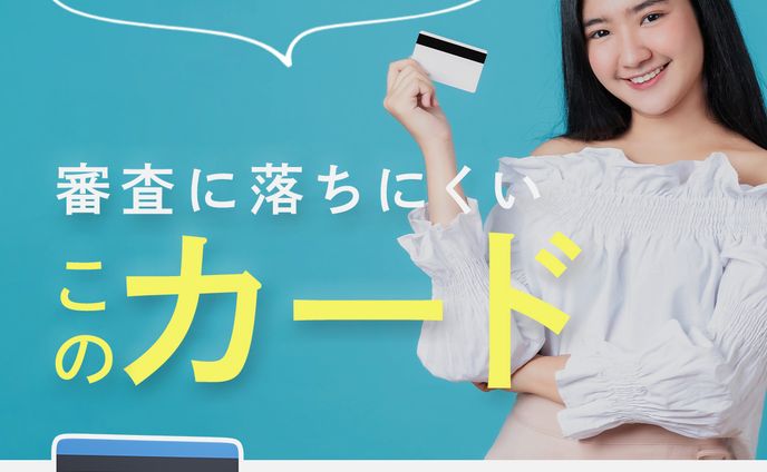 クレジットカード比較サイトのバナー