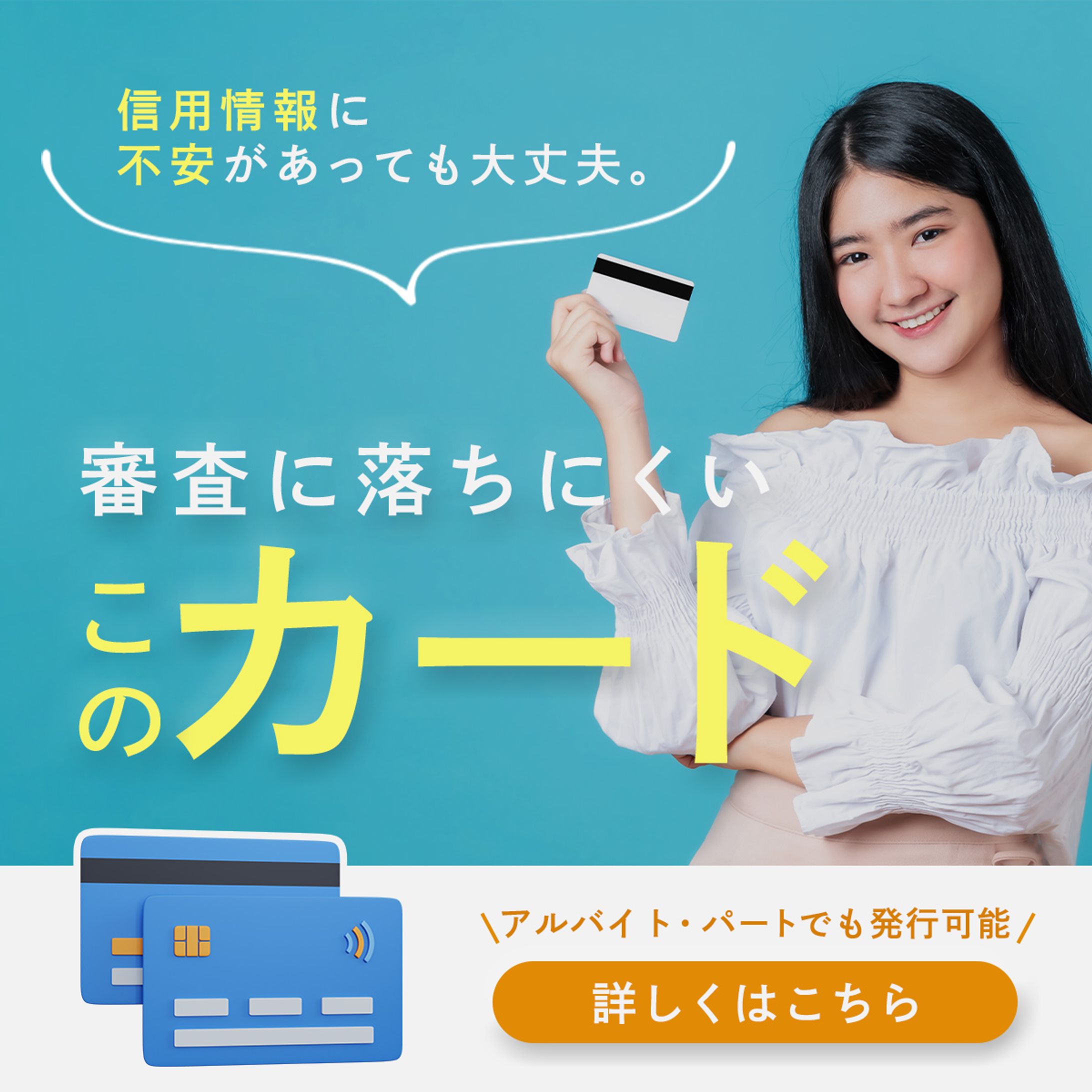クレジットカード比較サイトのバナー-1