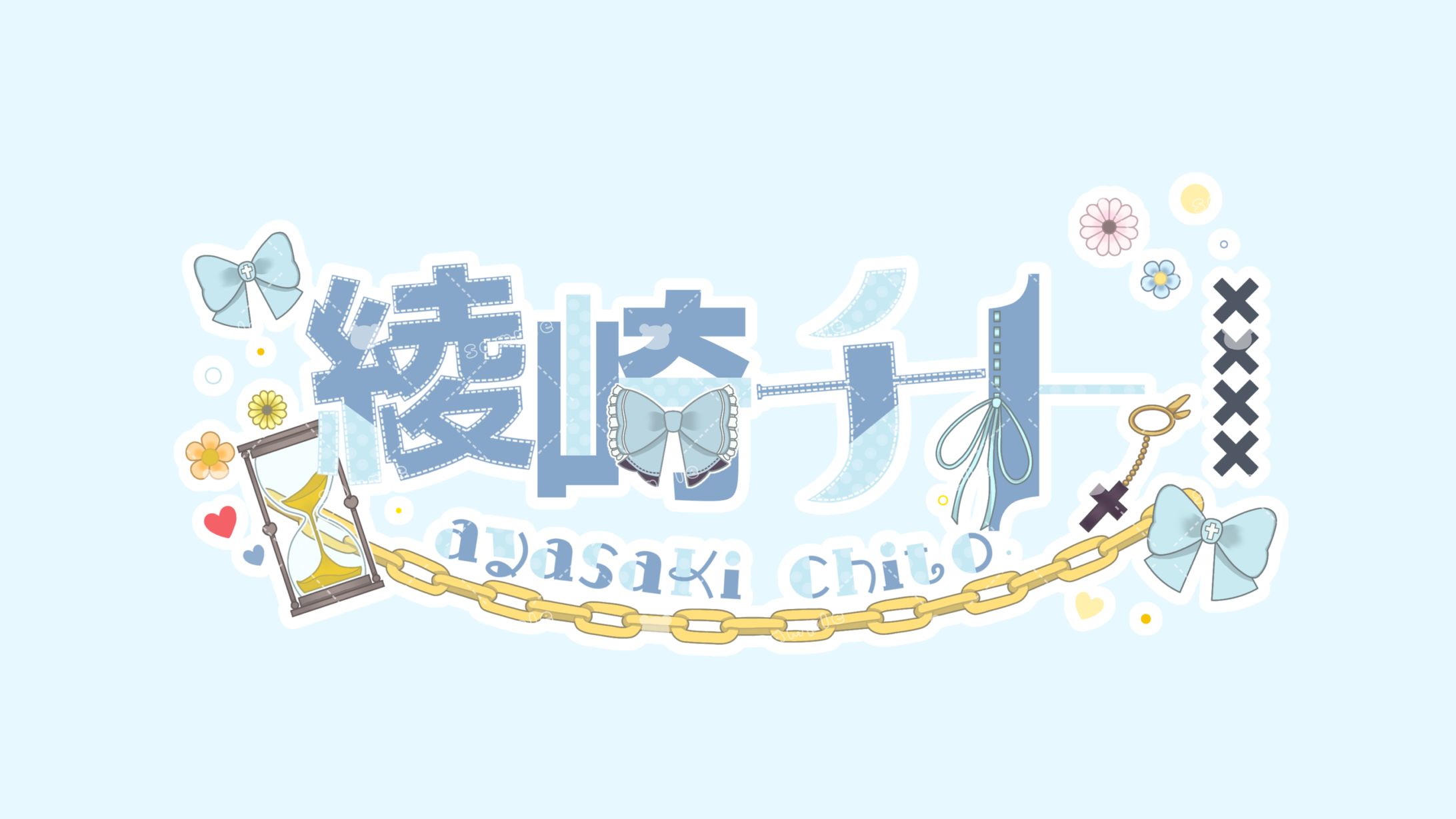 綾崎チト様 ロゴデザイン-1