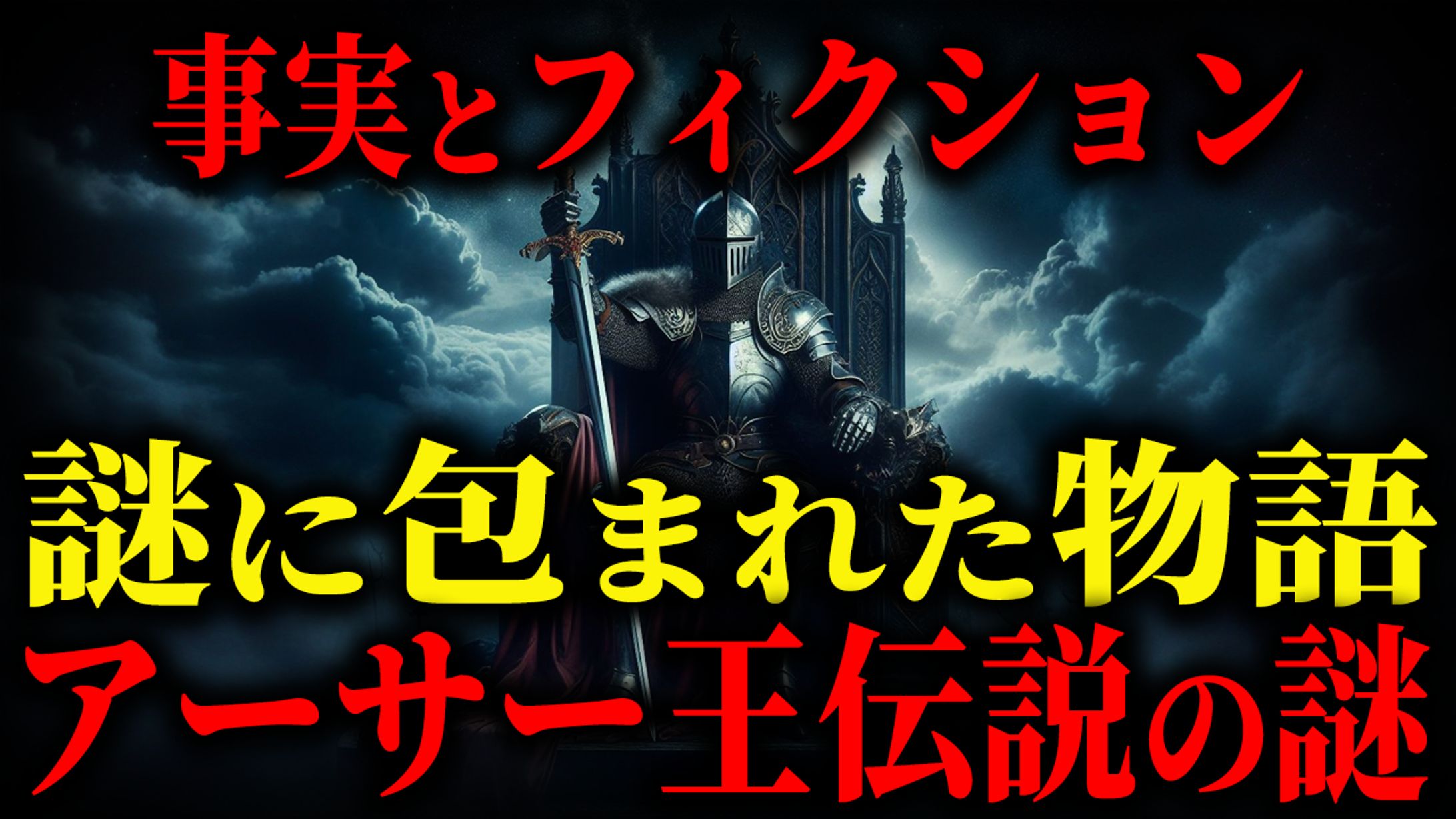 歴史系サムネイル2-1