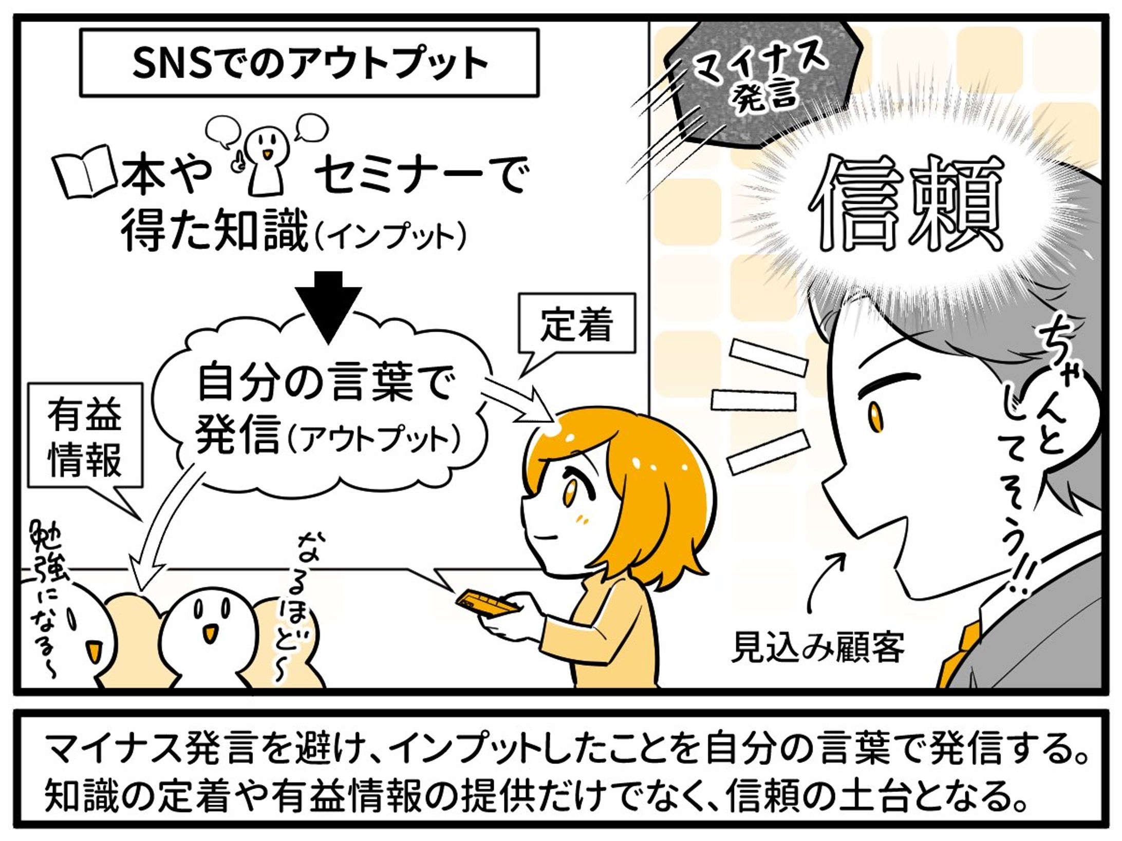 図解漫画-1