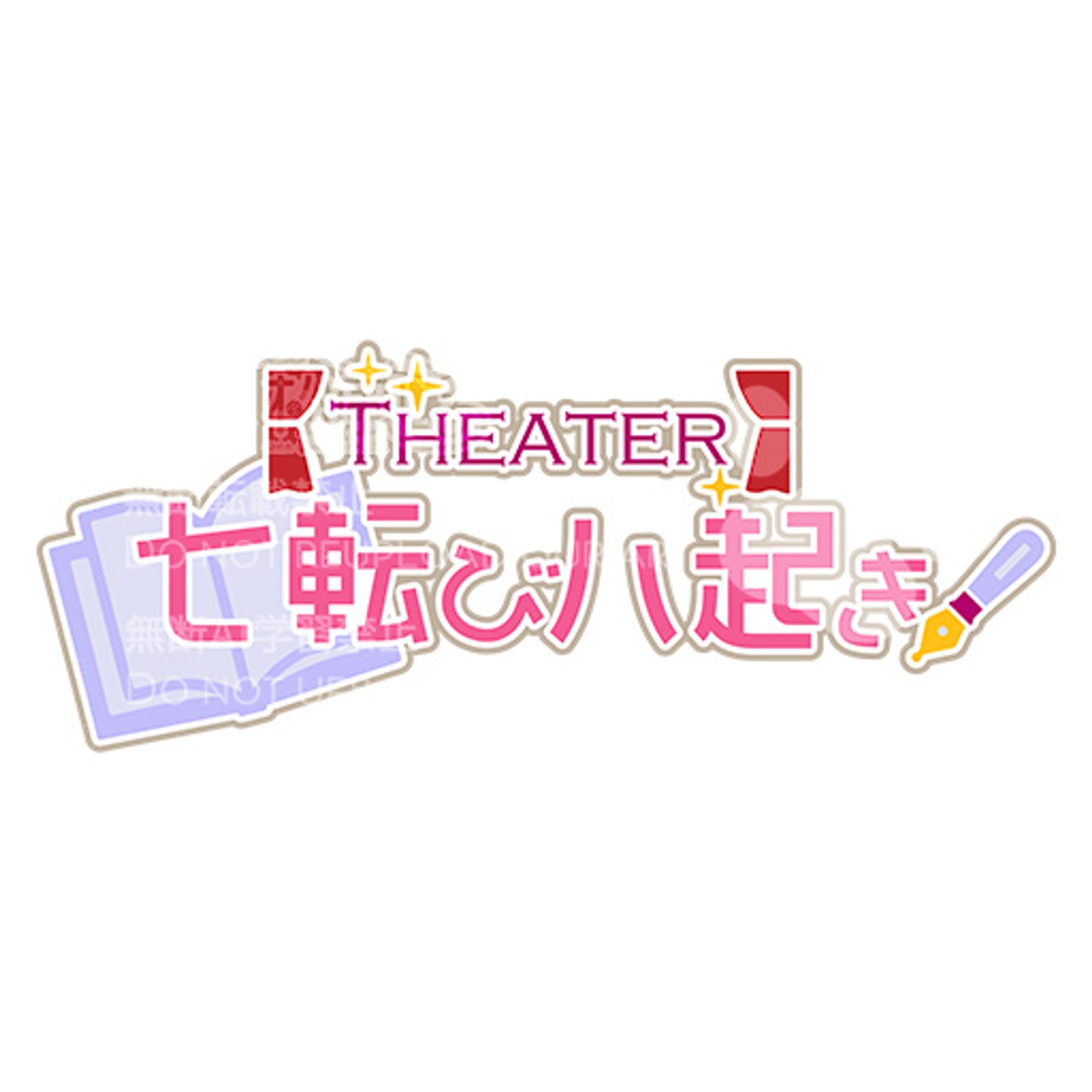 【ロゴ制作】オンライン演劇企画『THEATER七転び八起き』ロゴ制作-1