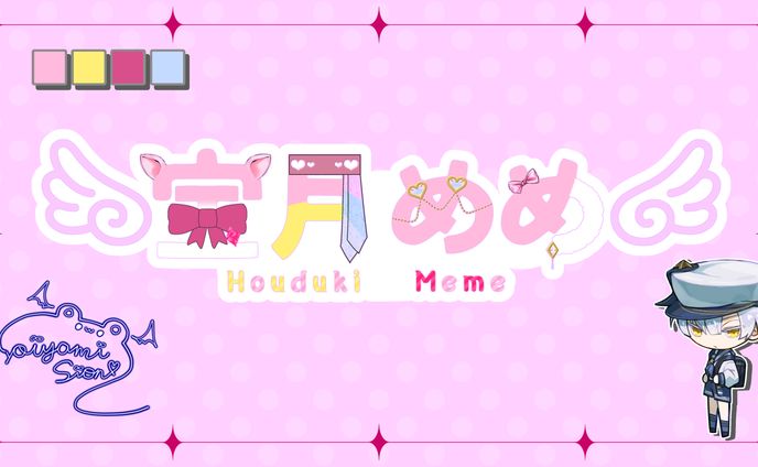 ソライト所属 宝月めめ様 ネームロゴ