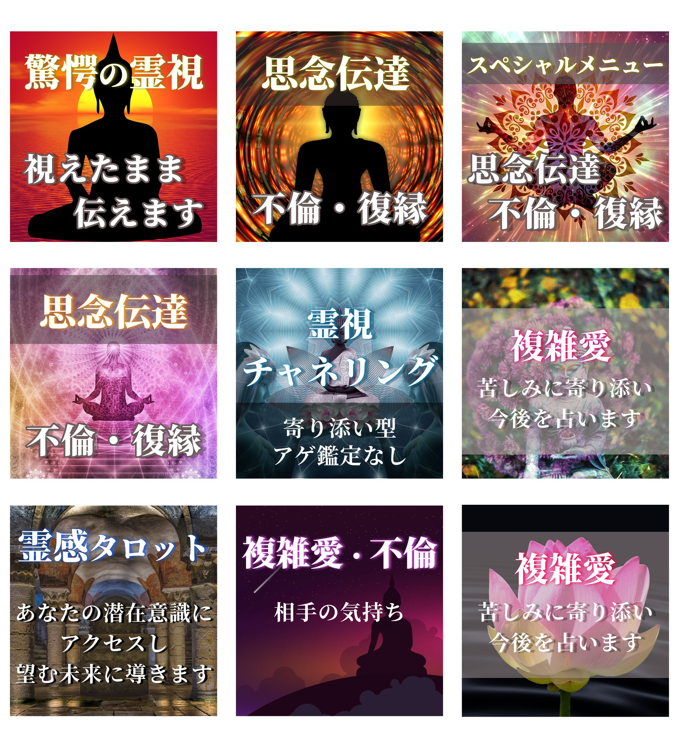 占い　サムネイル-1