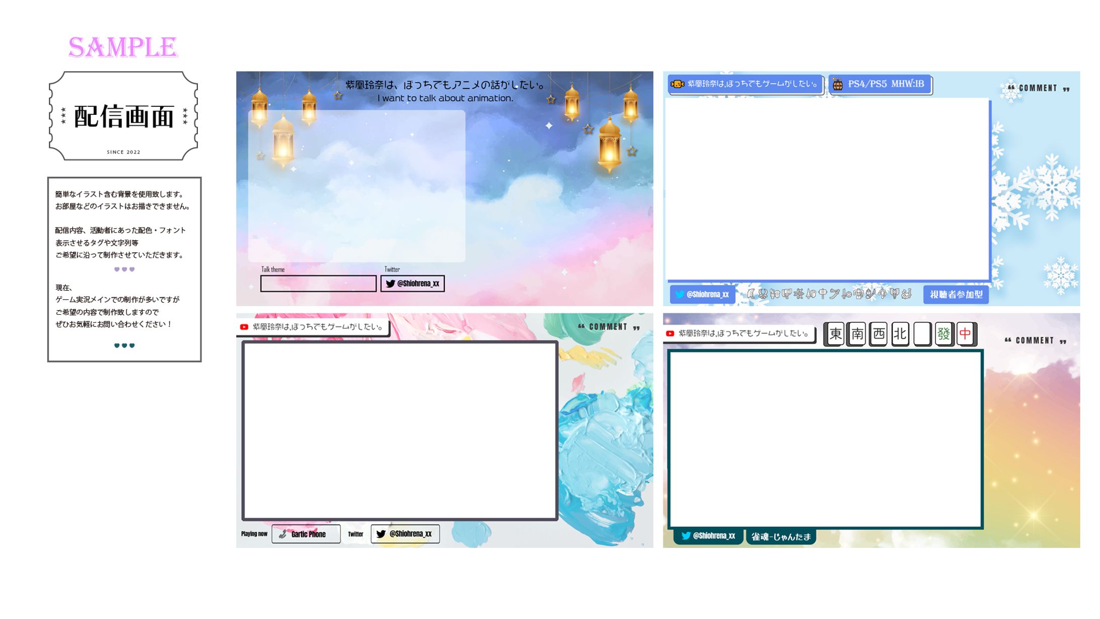 雑談・ゲーム用配信画面サンプル-1