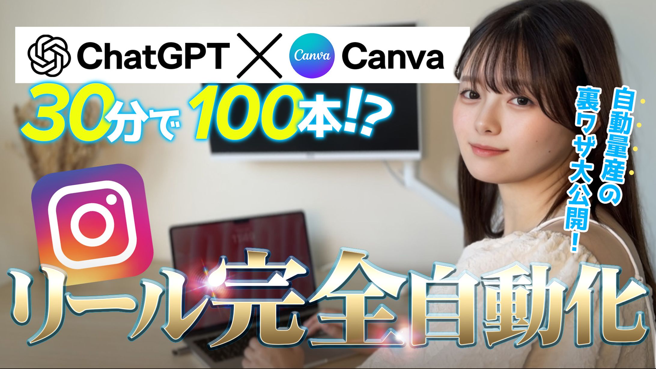 【サムネイル】YouTube用-1