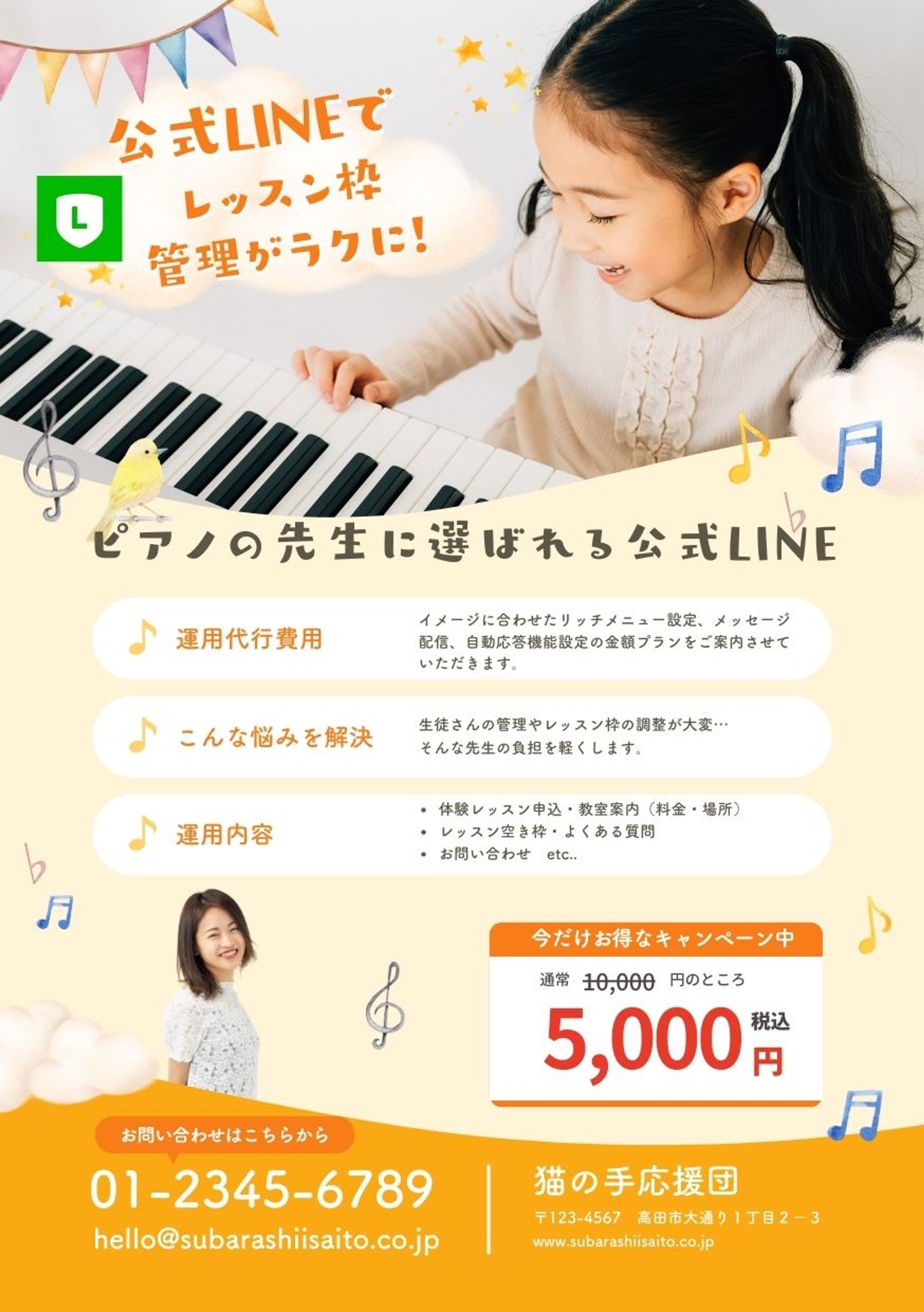 【制作物】Canvaでチラシを作ろう-1