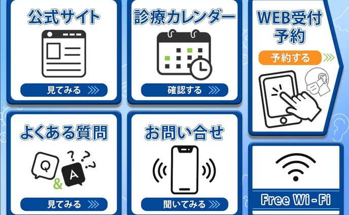 耳鼻科リッチメニュー