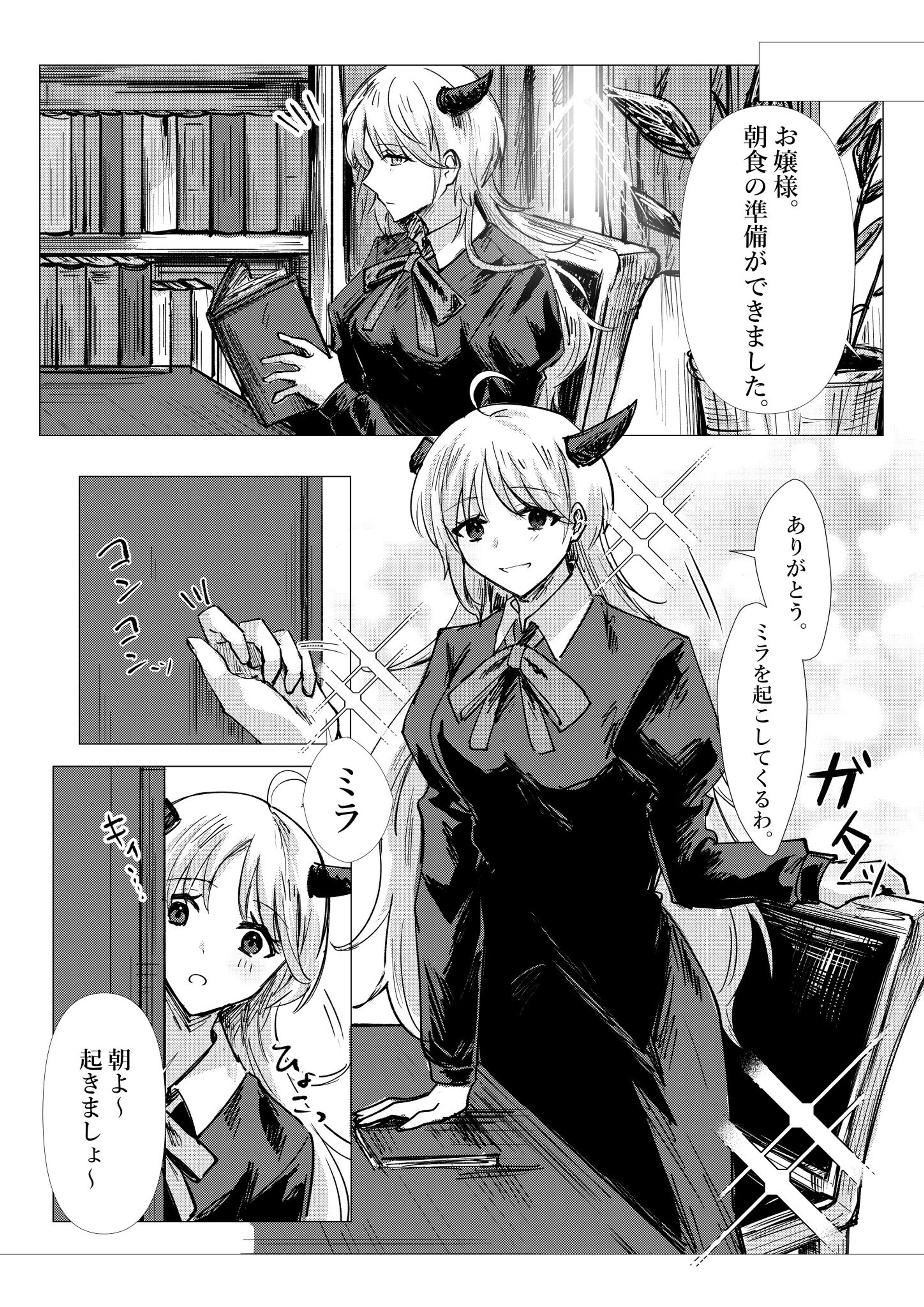 漫画サンプル-1