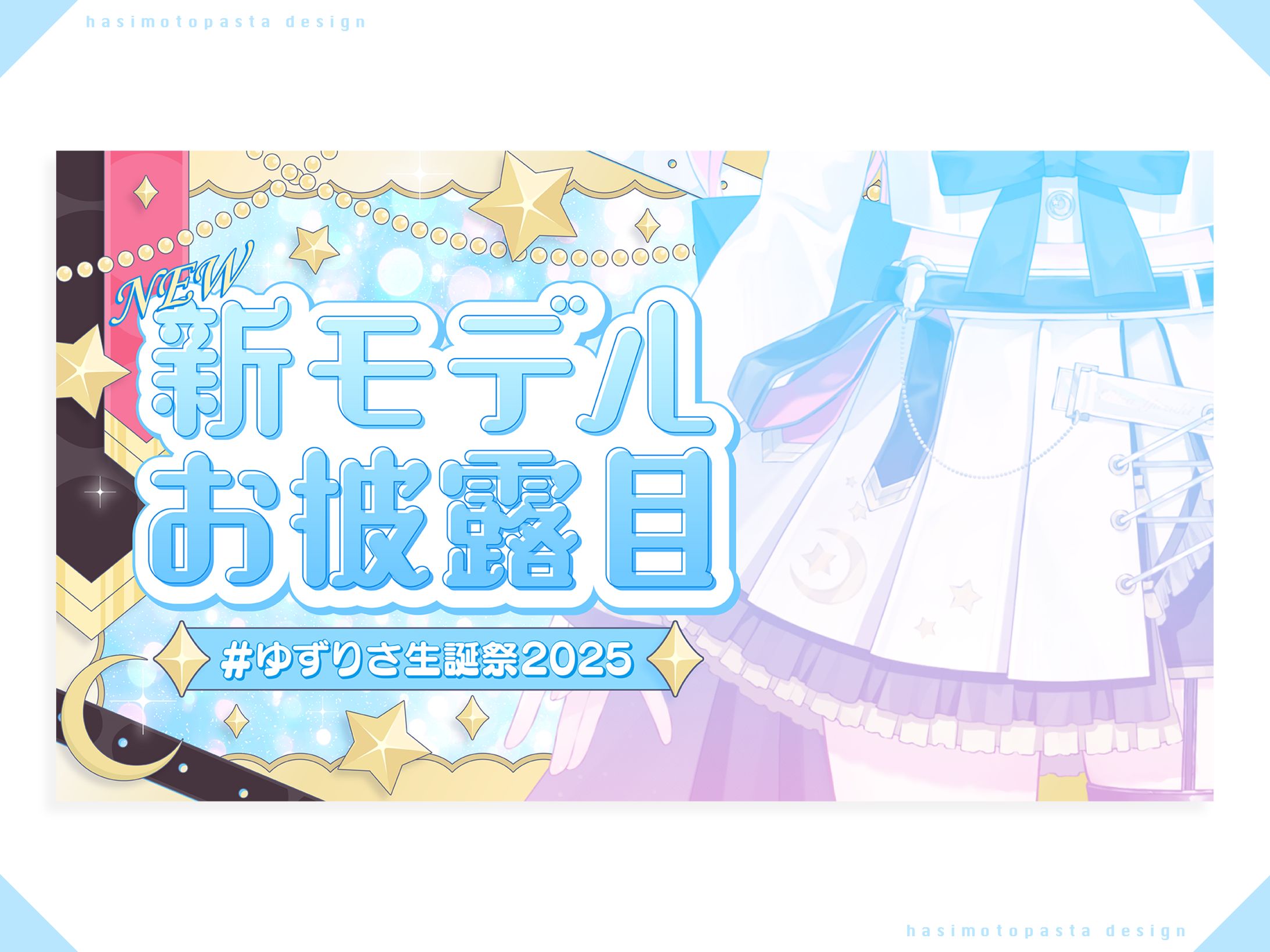 Risa Yuzuki様 お披露目サムネイル-1