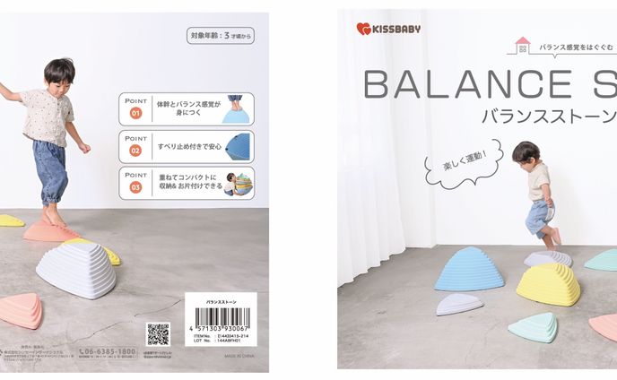 パッケージシール：バランスストーン