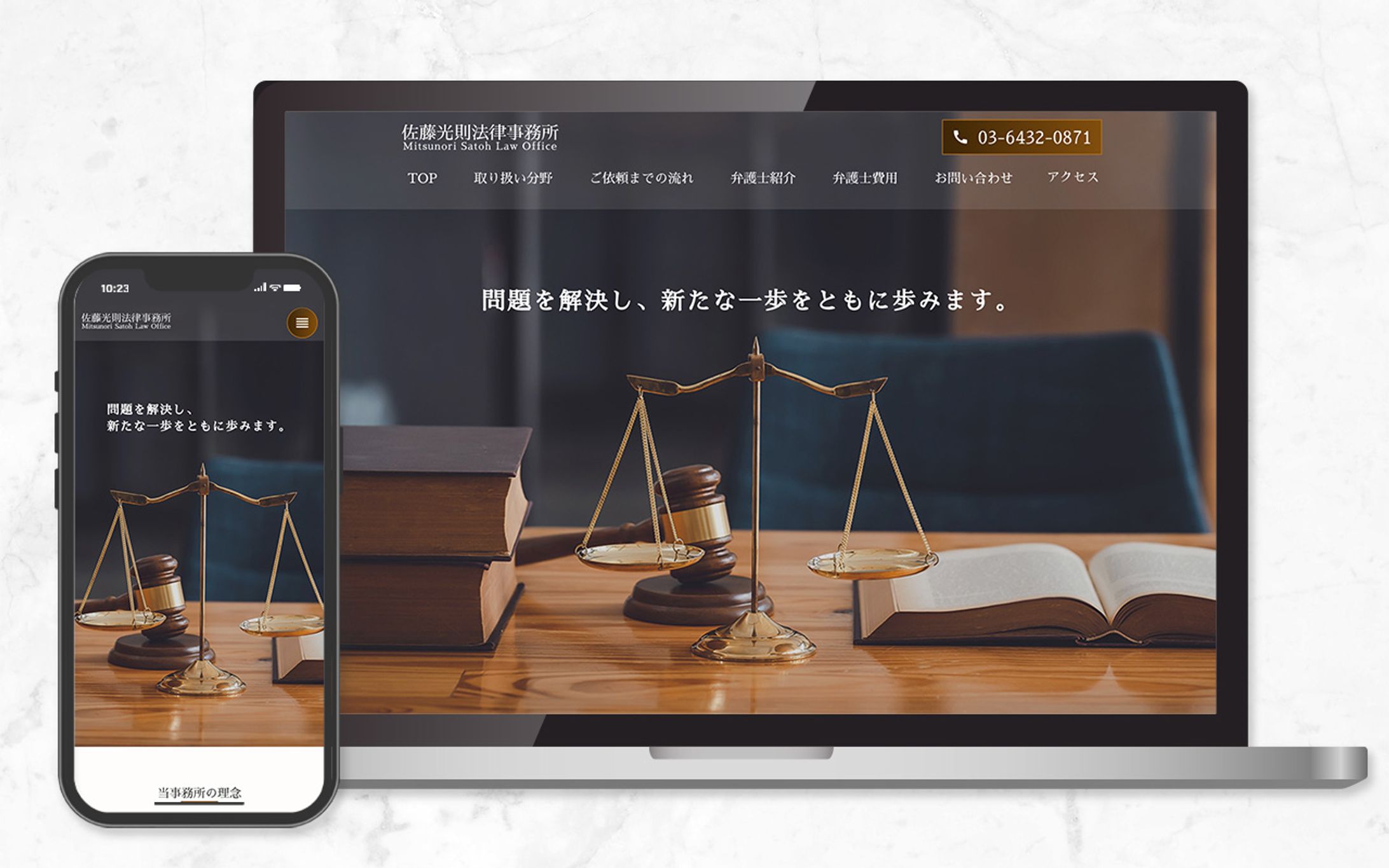 弁護士事務所HP-1