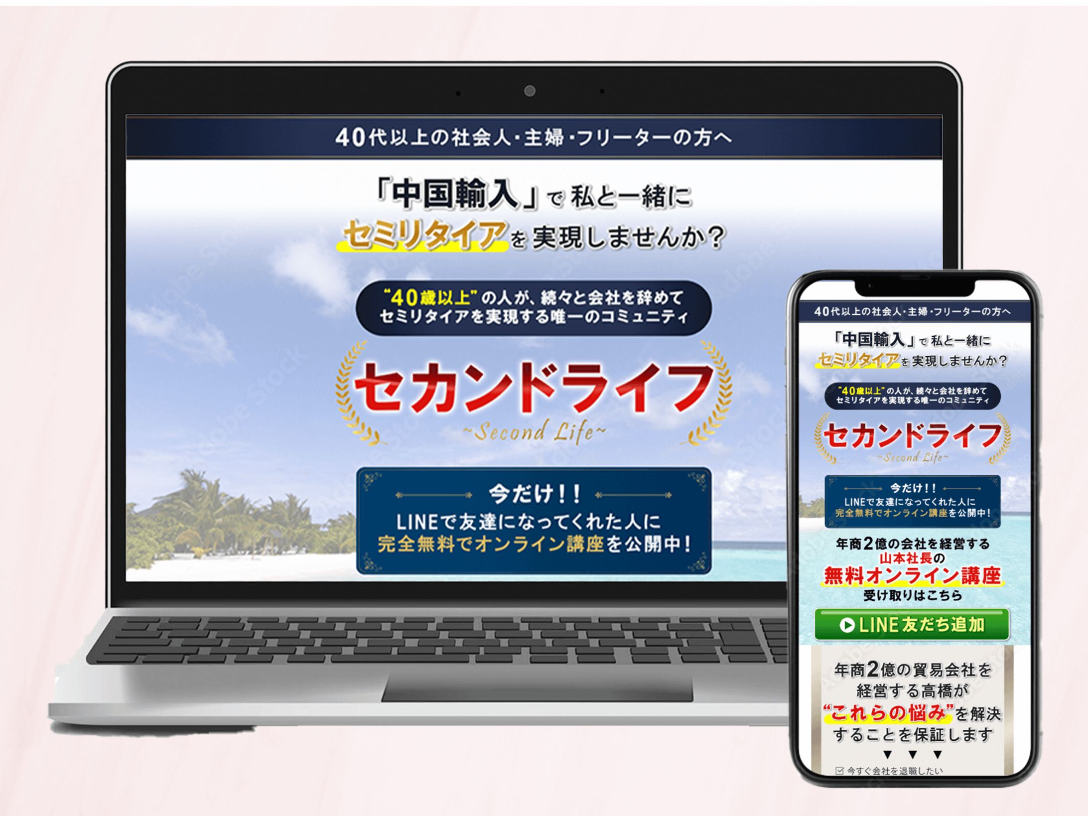 【LP制作】  物販-1