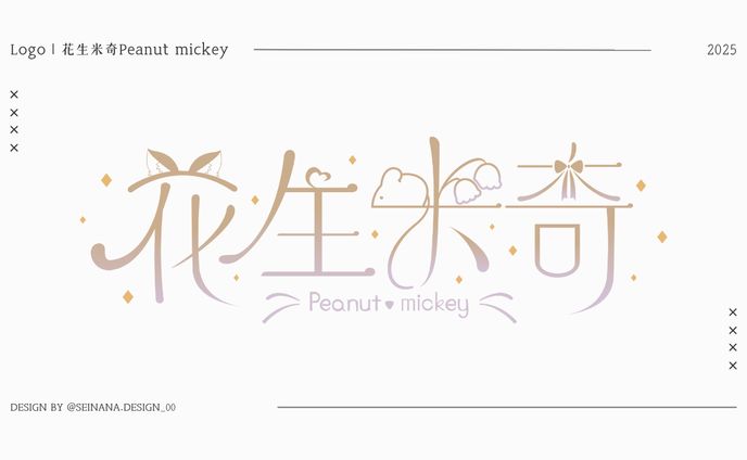 logo ▸ 花生米奇Peanut mickey